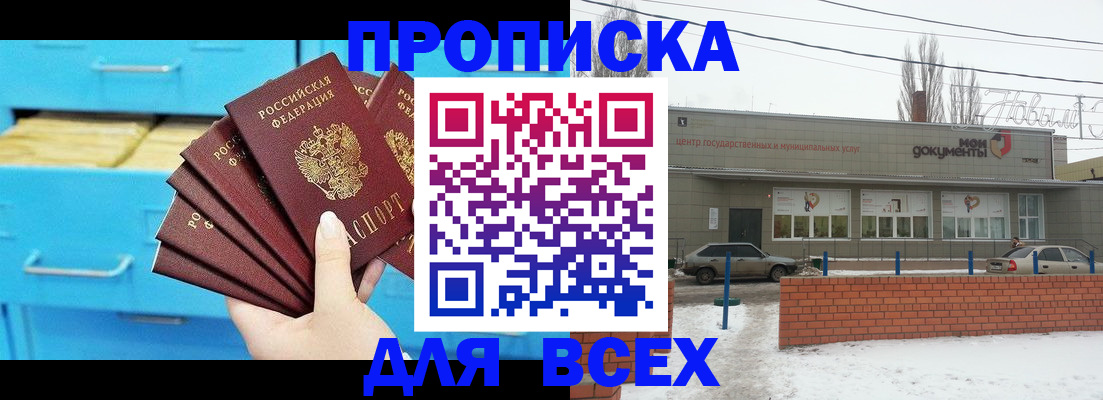 временная регистрация в Киренске