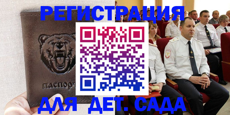 временная прописка в Киренске