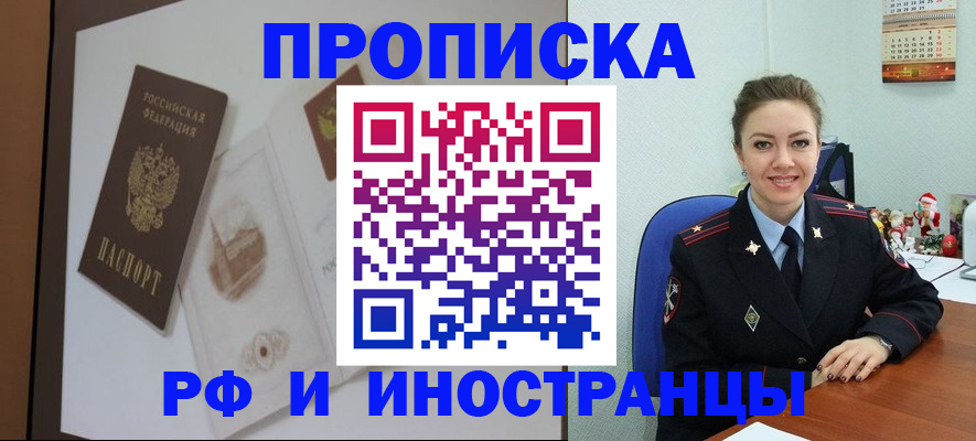 прописка регистрация в Киренске